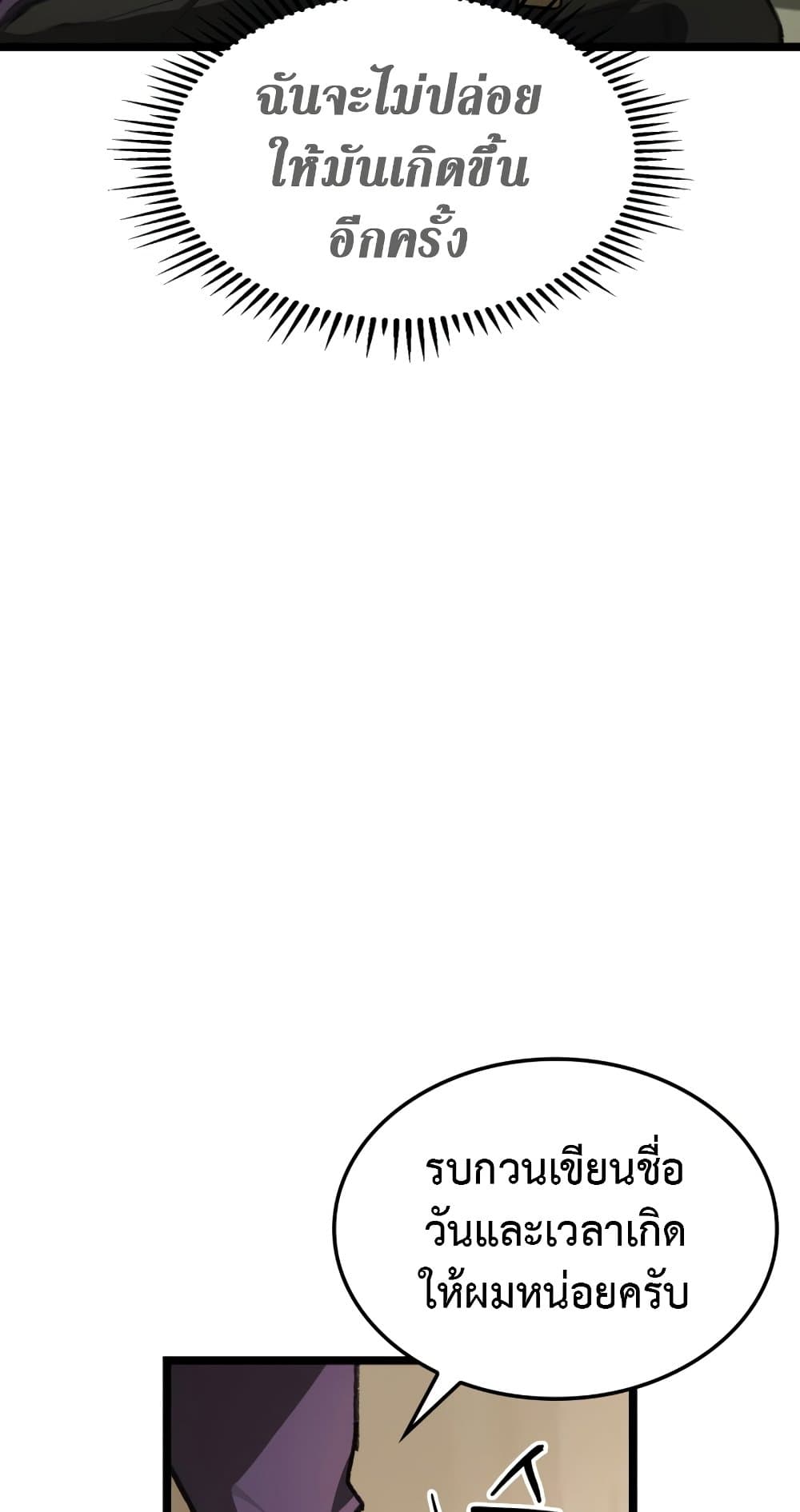 F-Class Destiny Hunter page 10
