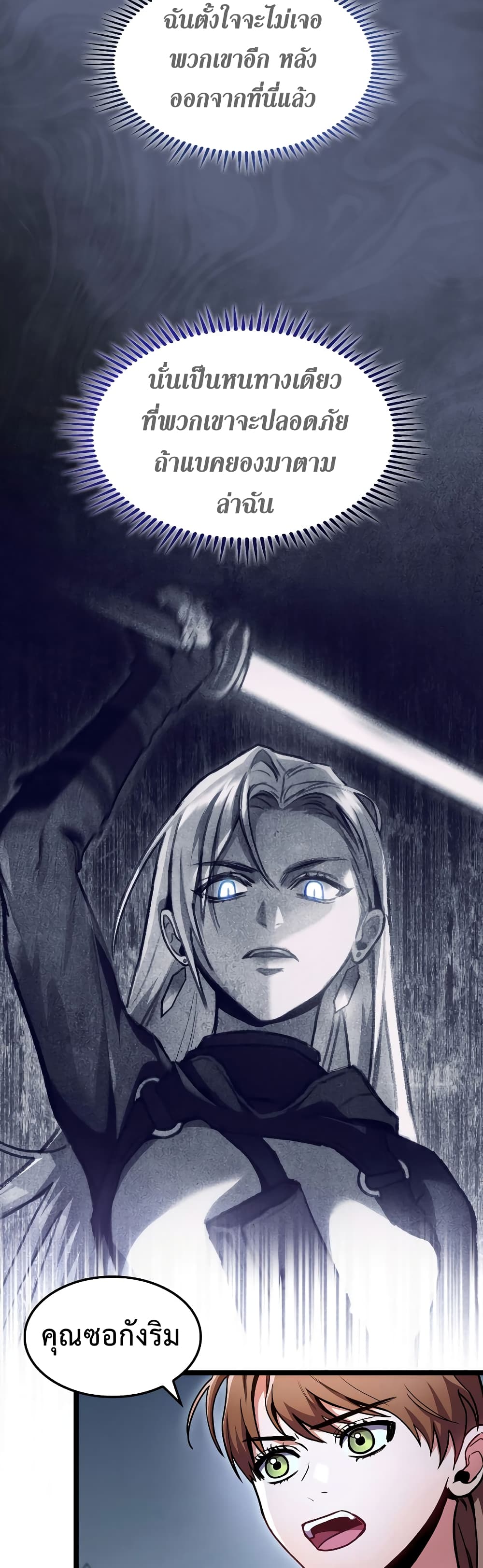 F-Class Destiny Hunter page 6