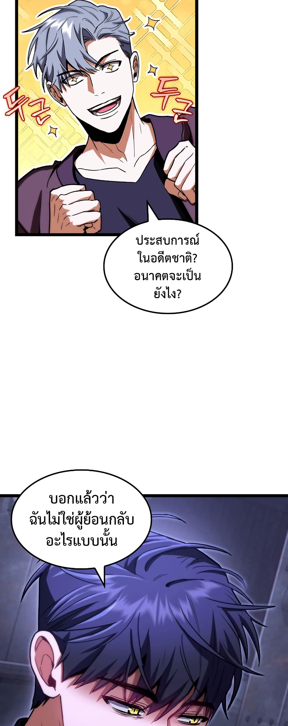 F-Class Destiny Hunter page 10