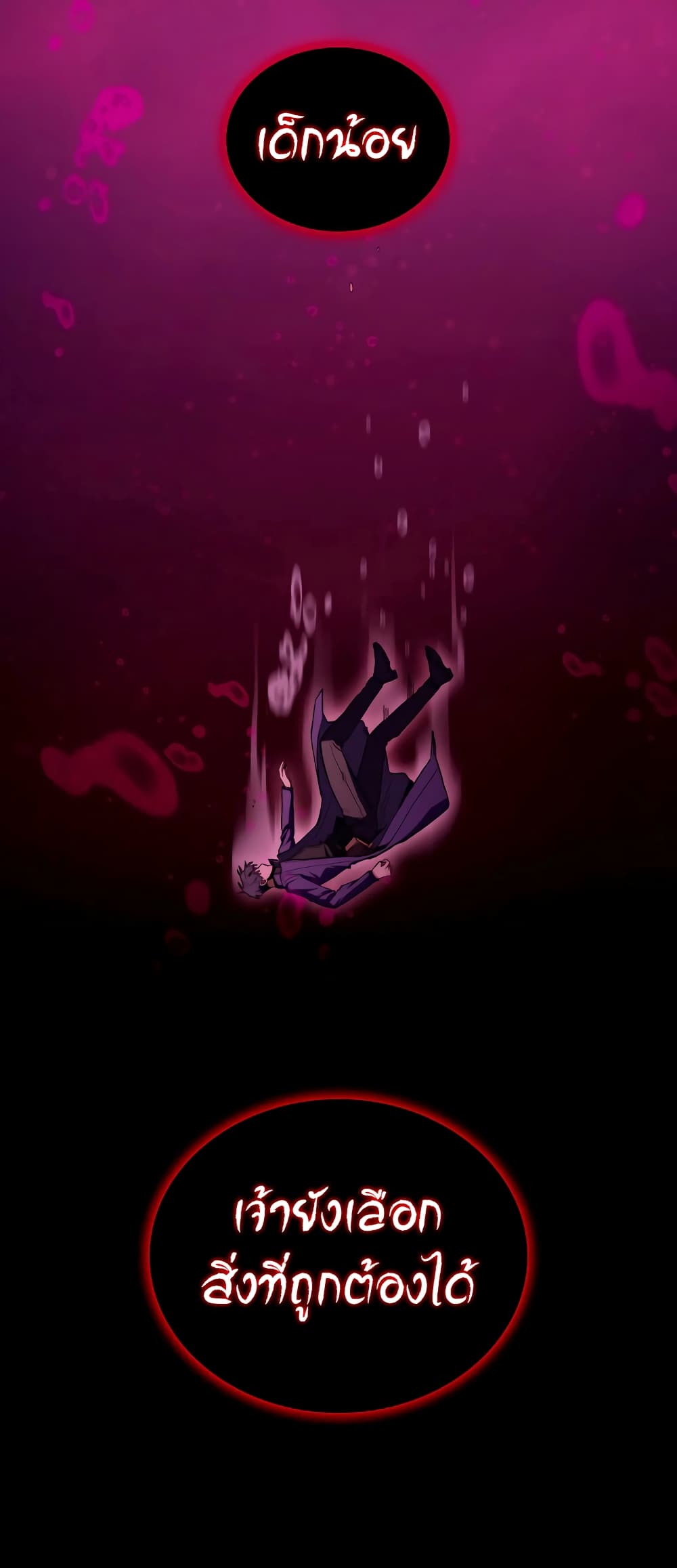 F-Class Destiny Hunter page 8