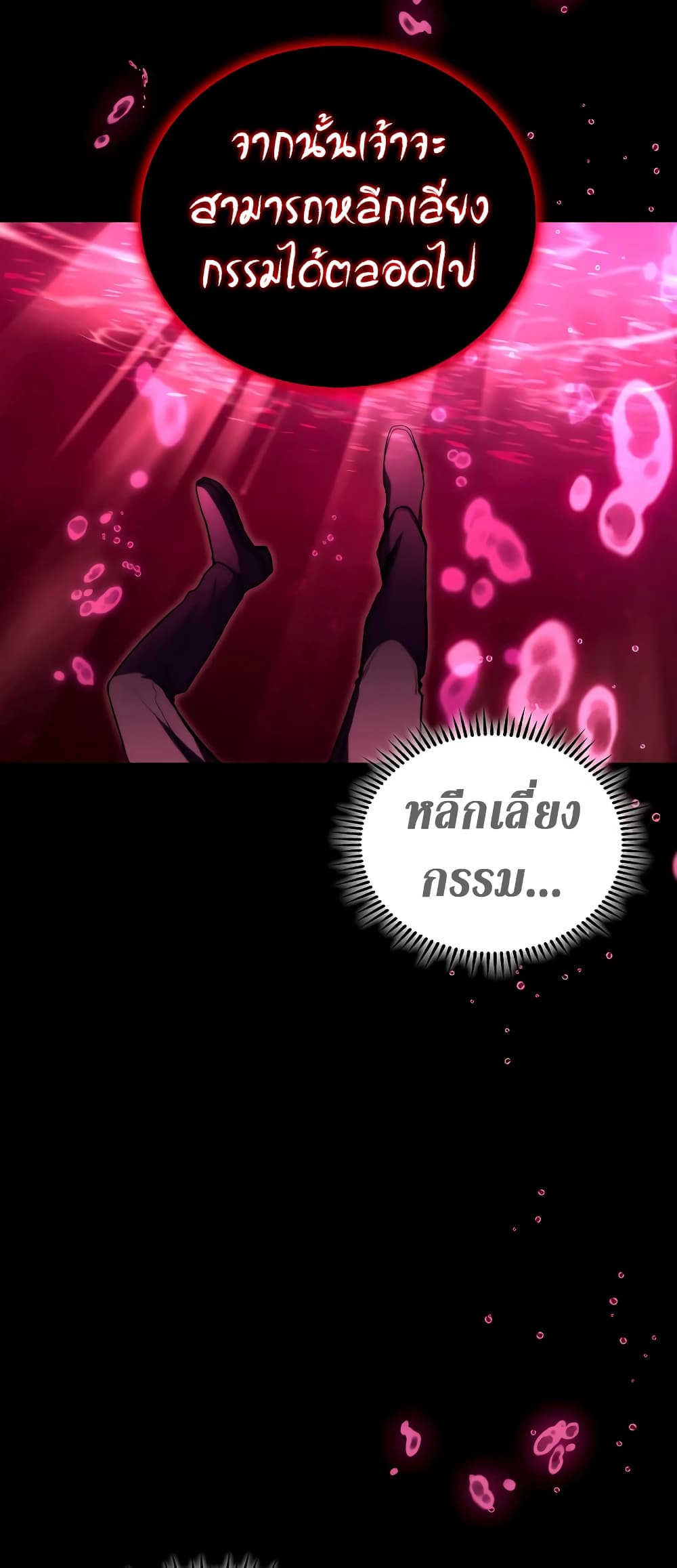 F-Class Destiny Hunter page 10