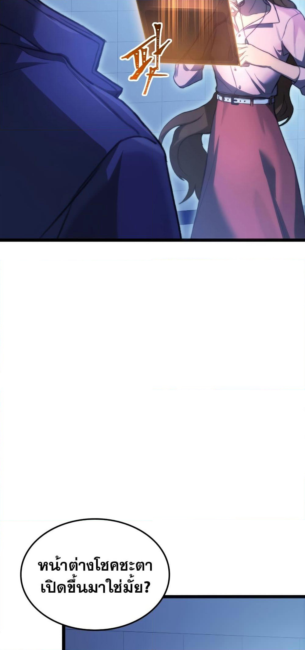 F-Class Destiny Hunter page 6