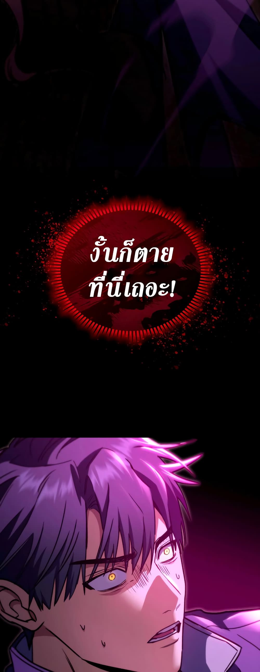 F-Class Destiny Hunter page 4