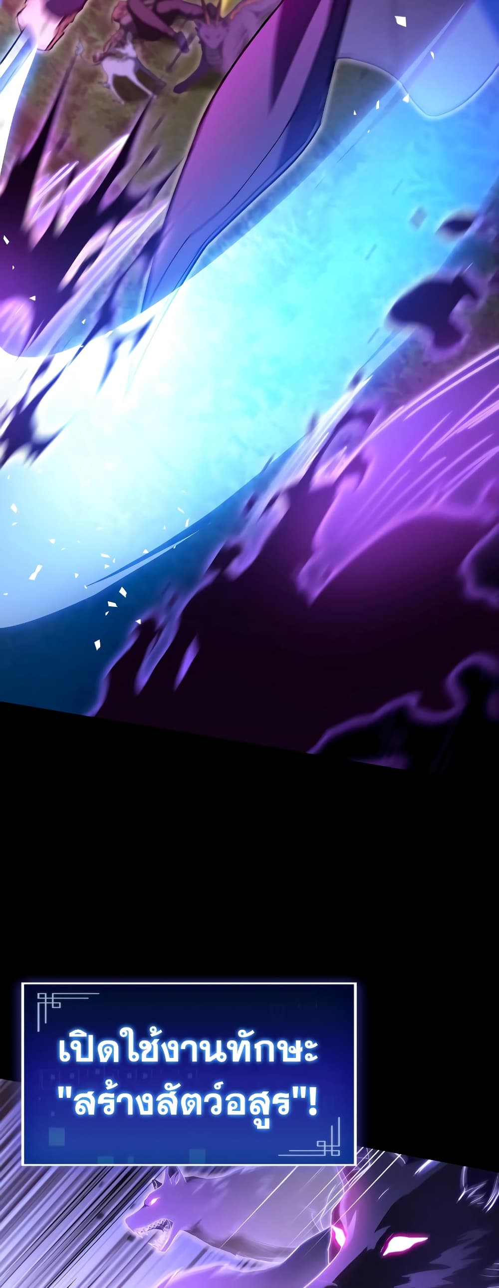 F-Class Destiny Hunter page 9