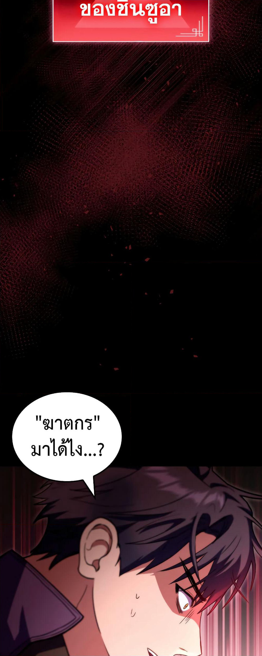 F-Class Destiny Hunter page 4