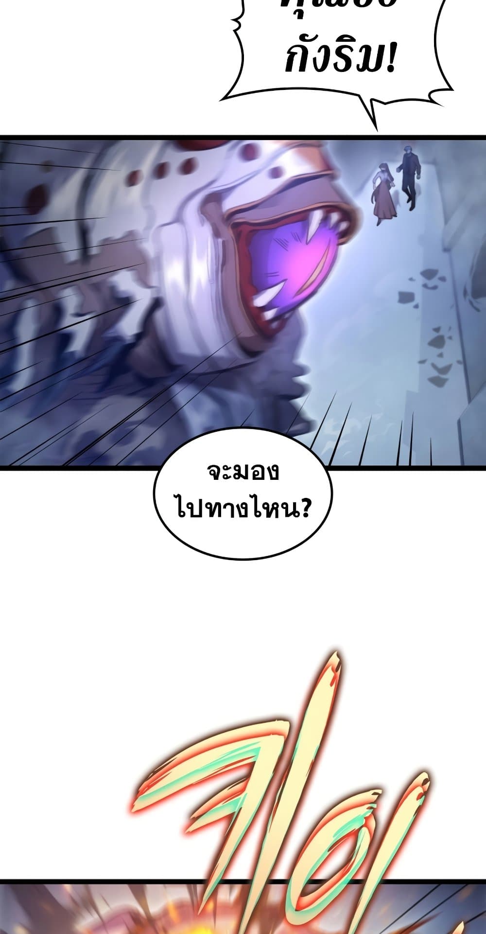 F-Class Destiny Hunter page 4