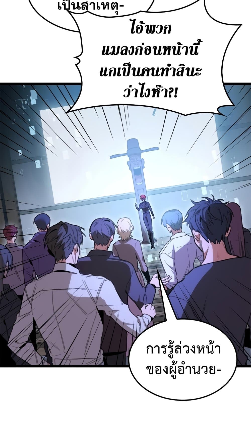 F-Class Destiny Hunter page 6
