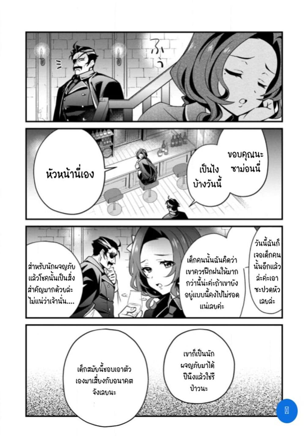 F Rank Boukensha no Nariagari - Ore dake Dekiru "Status Sousa" de Saikyou e to Itaru page 8