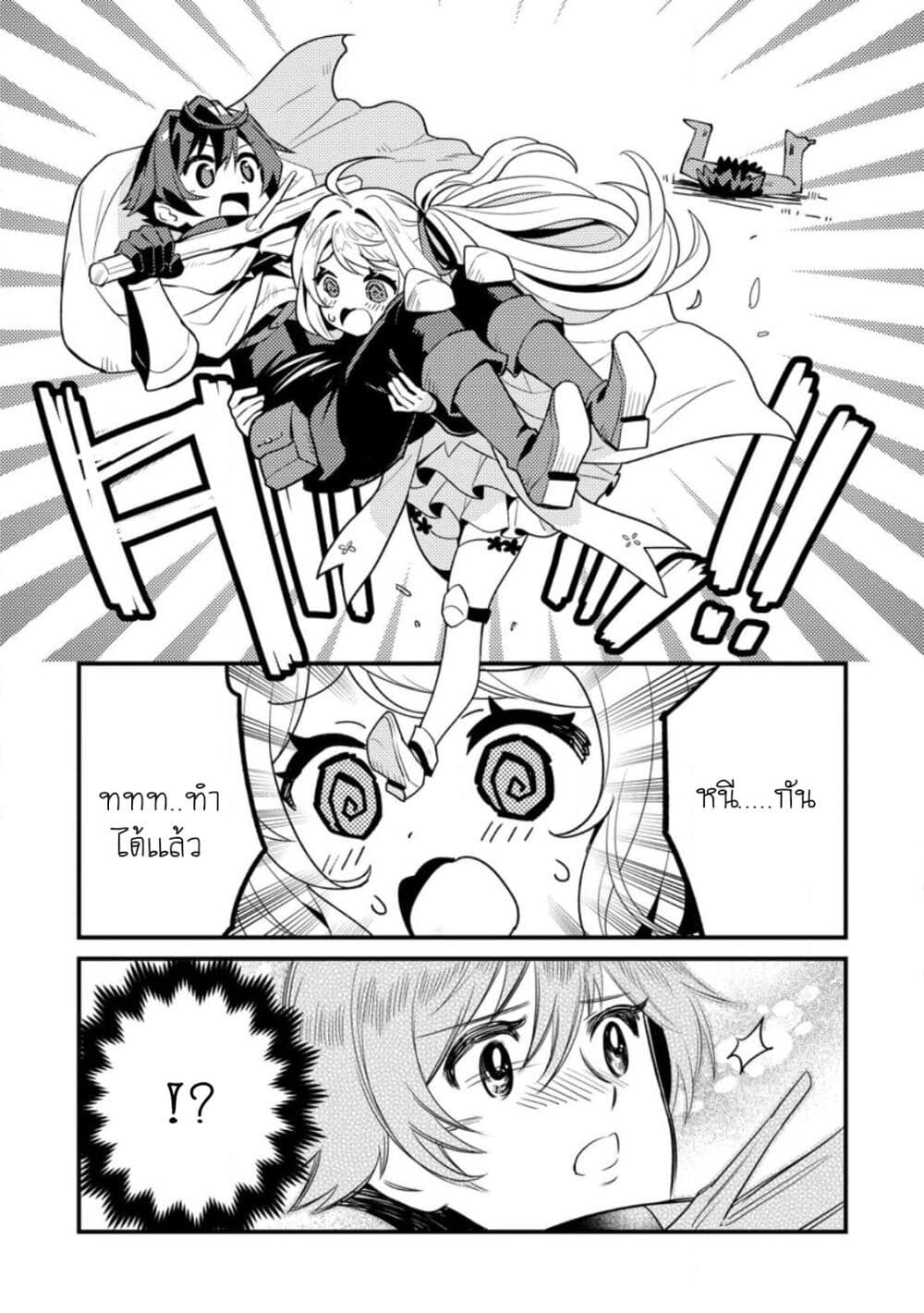 F Rank Boukensha no Nariagari - Ore dake Dekiru "Status Sousa" de Saikyou e to Itaru page 6
