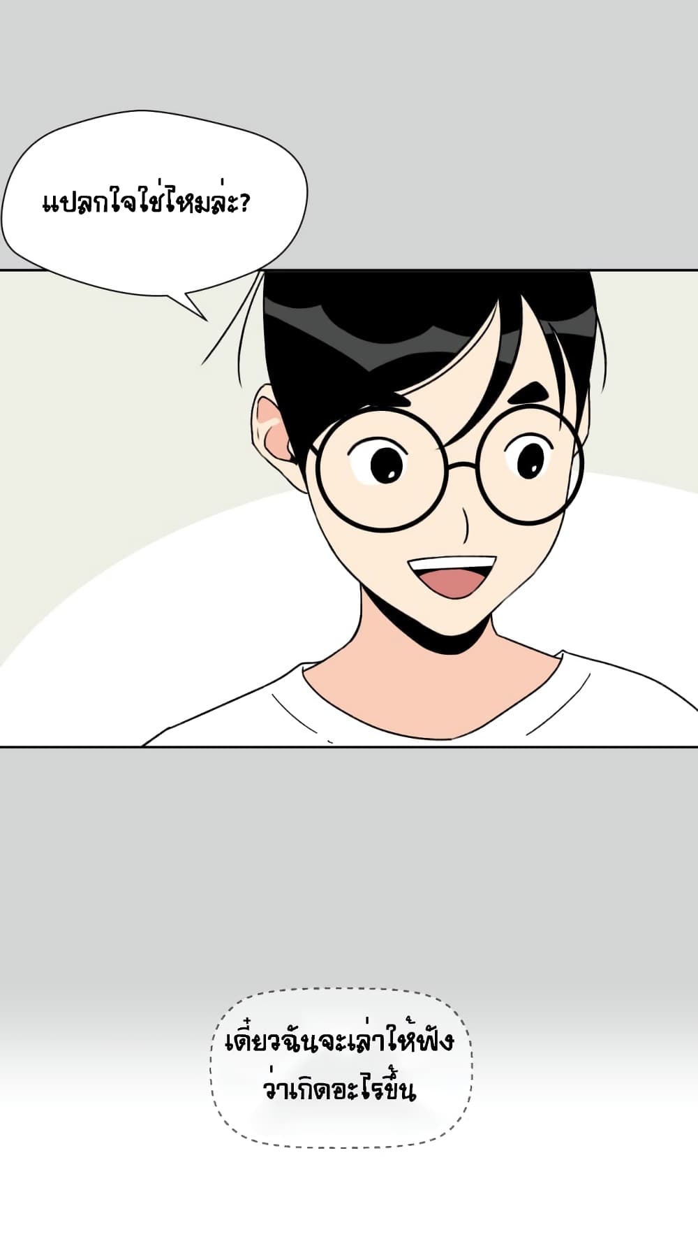 Face Genius page 3
