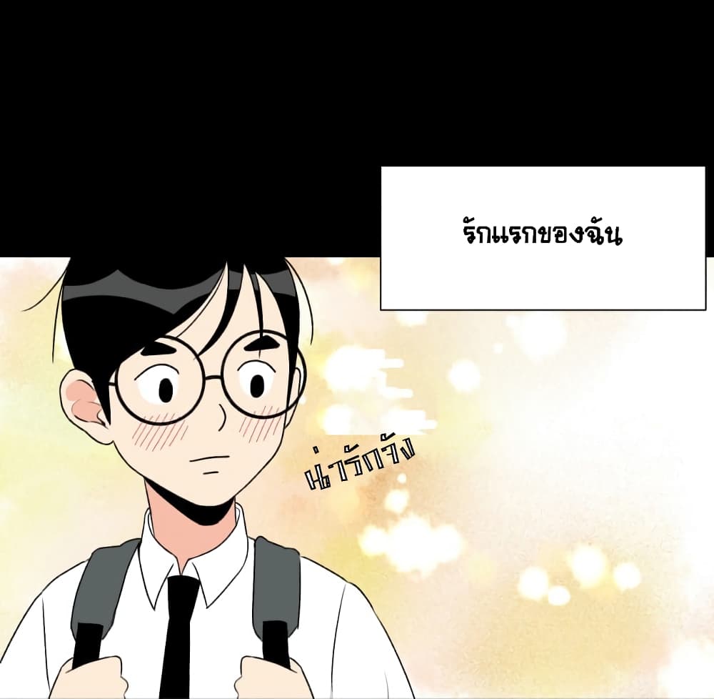 Face Genius page 8