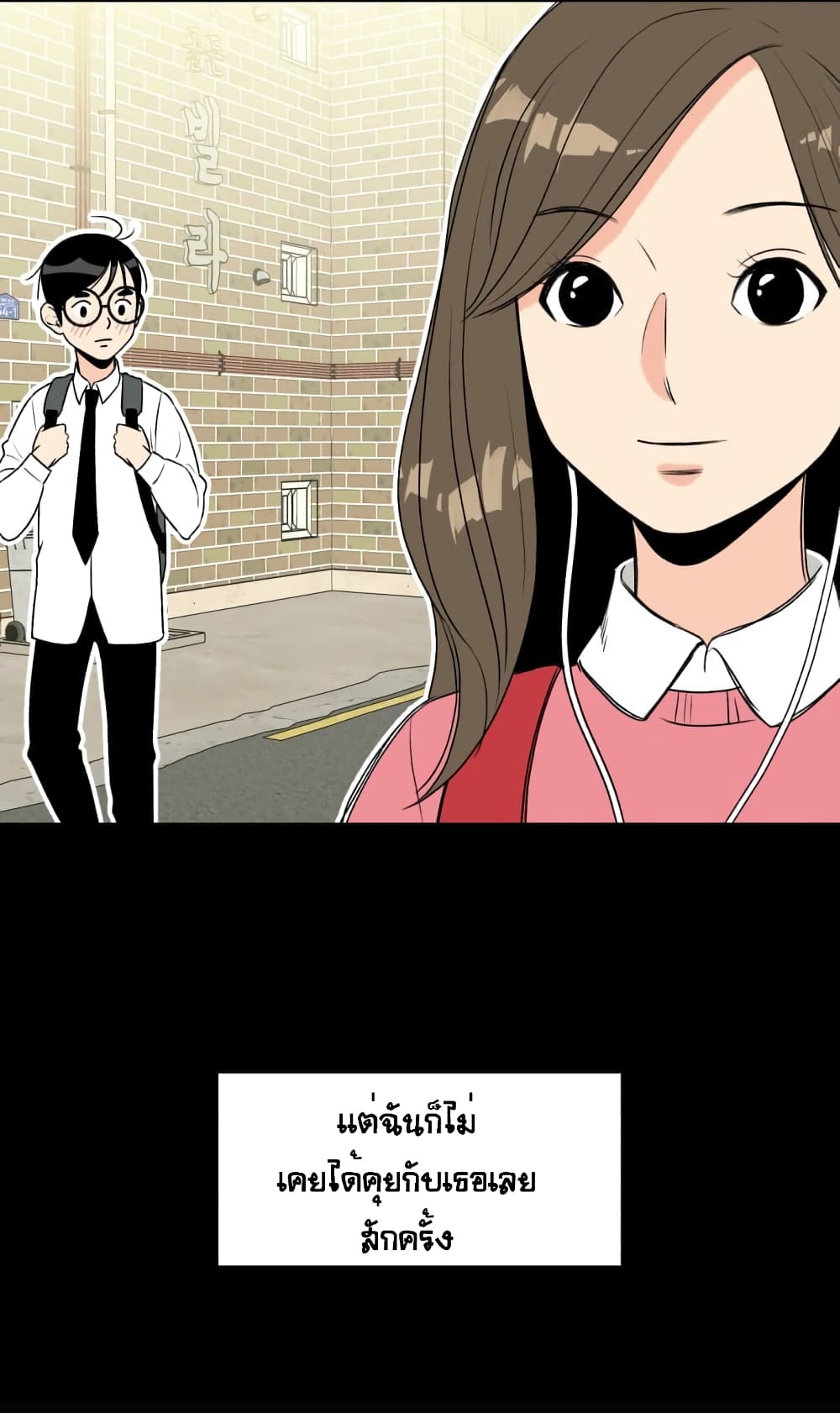 Face Genius page 9