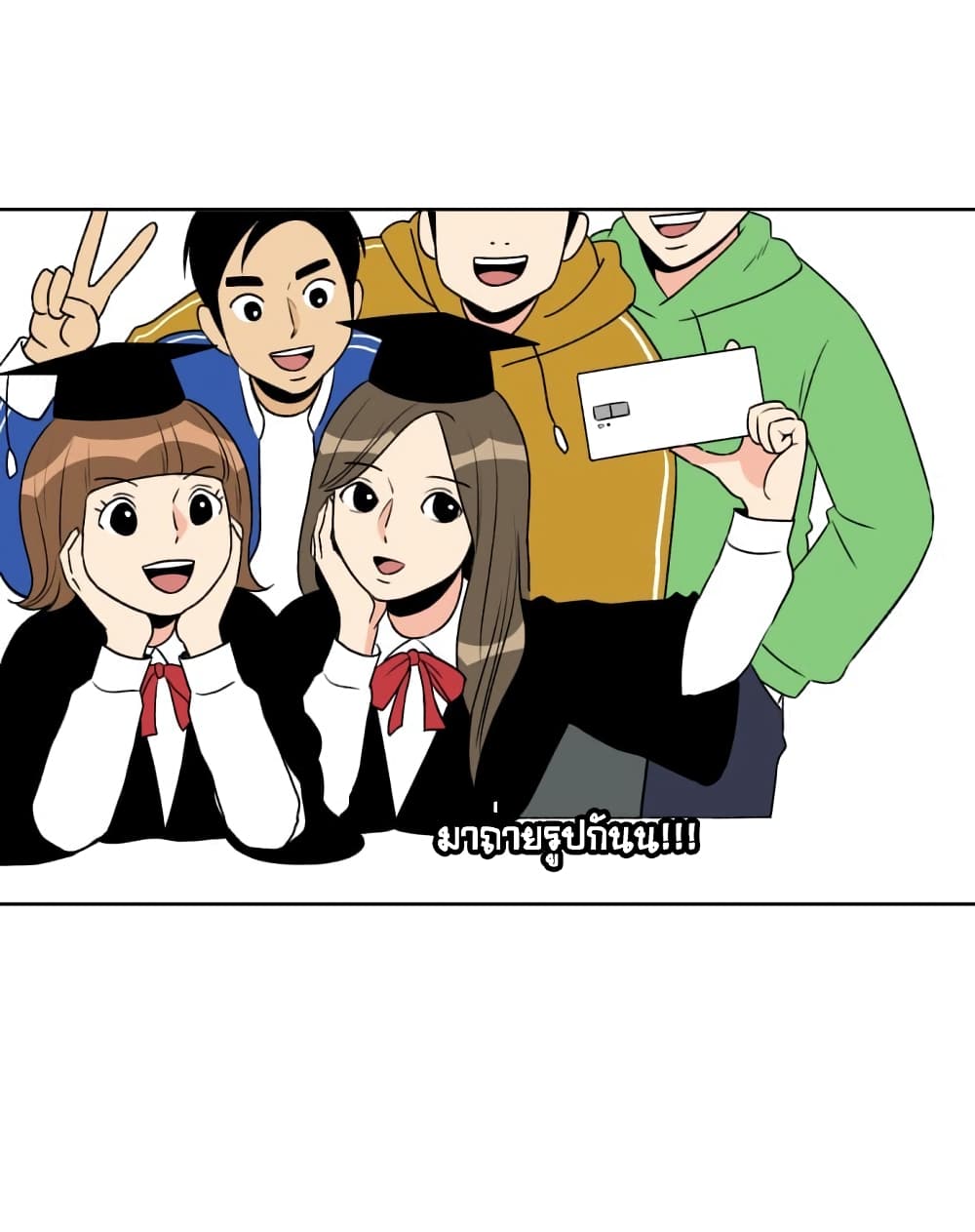 Face Genius page 12