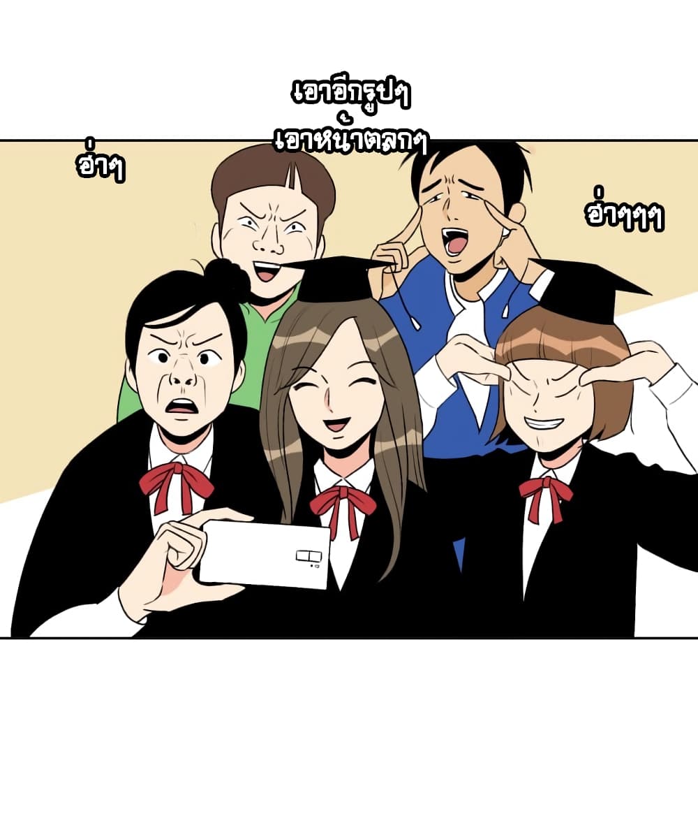 Face Genius page 13