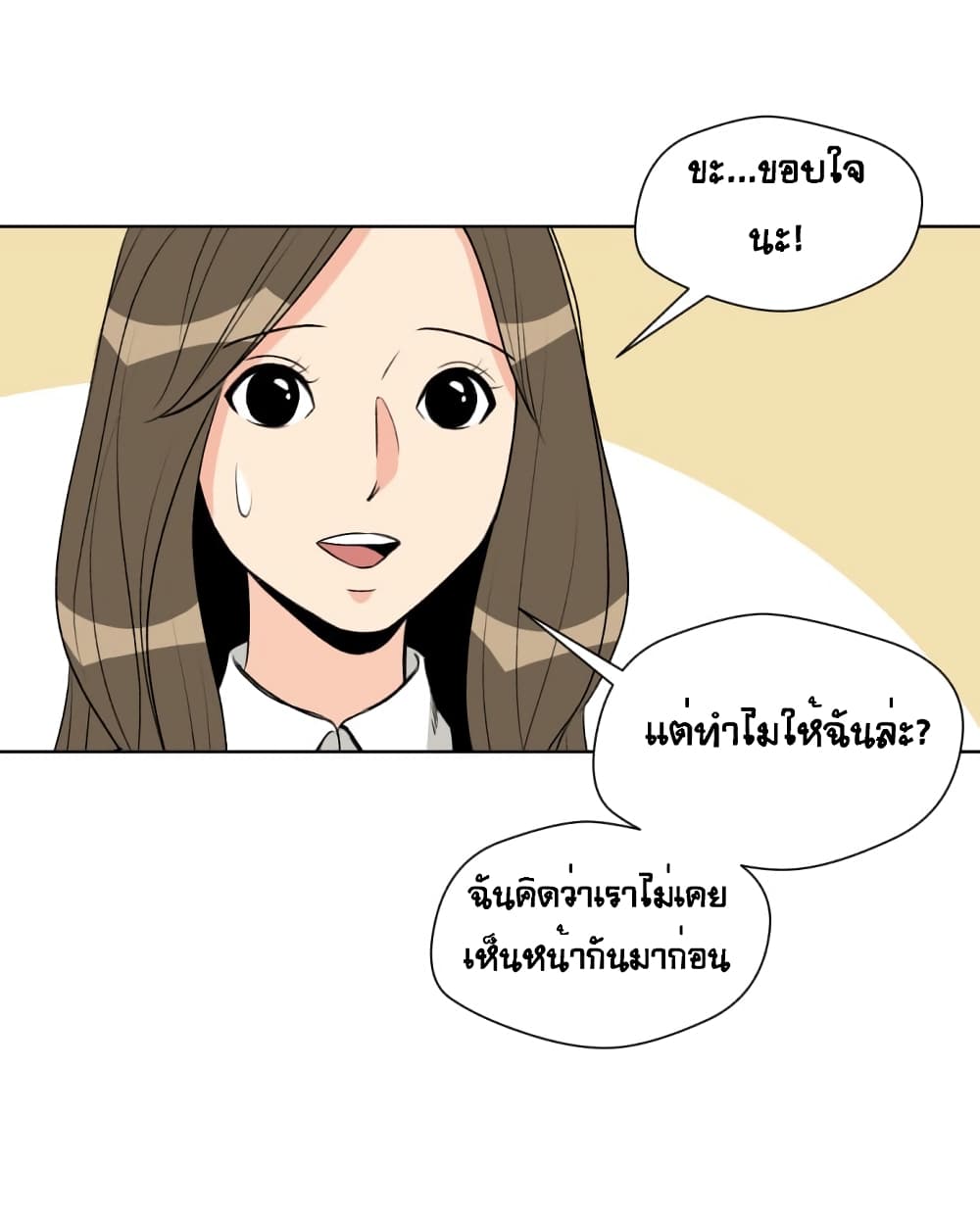 Face Genius page 29