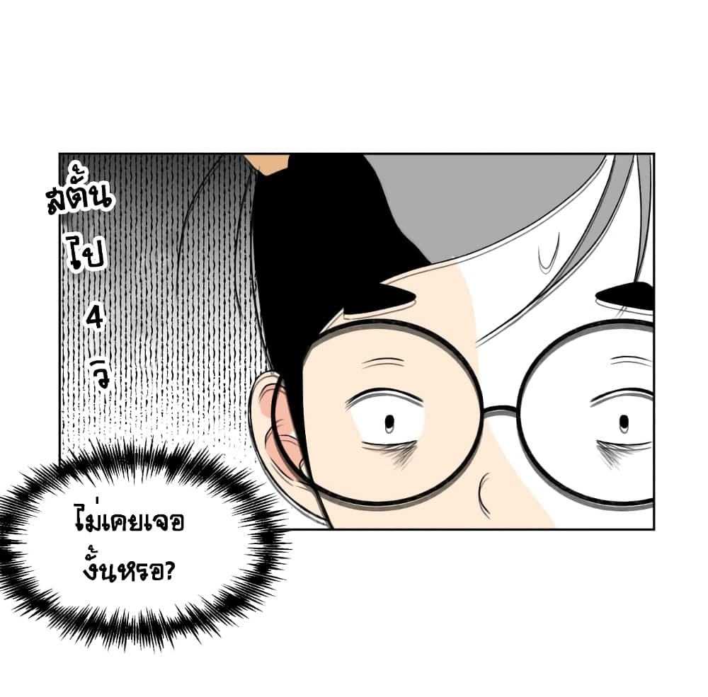 Face Genius page 30
