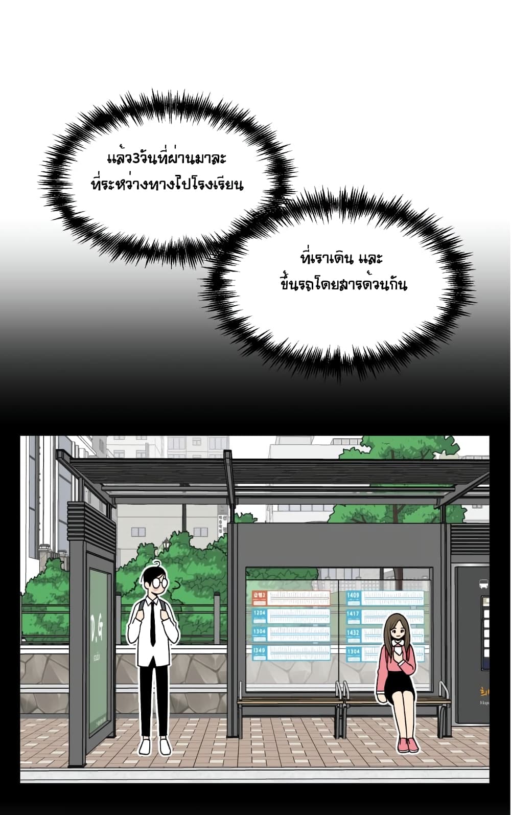 Face Genius page 31