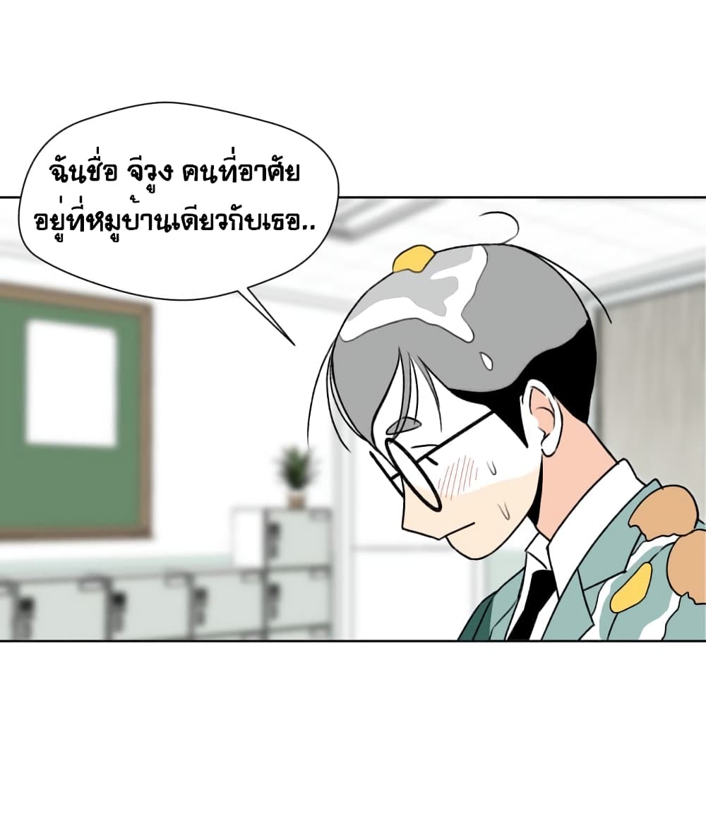Face Genius page 32