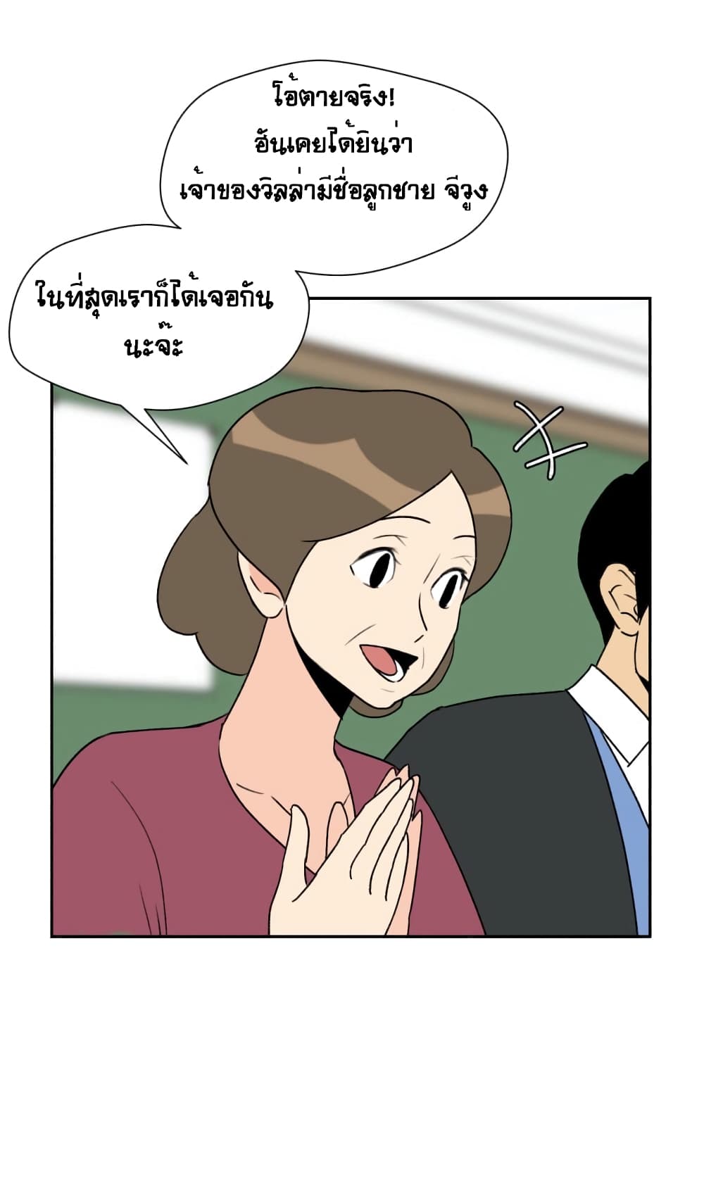 Face Genius page 33