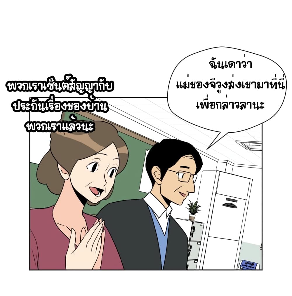 Face Genius page 34