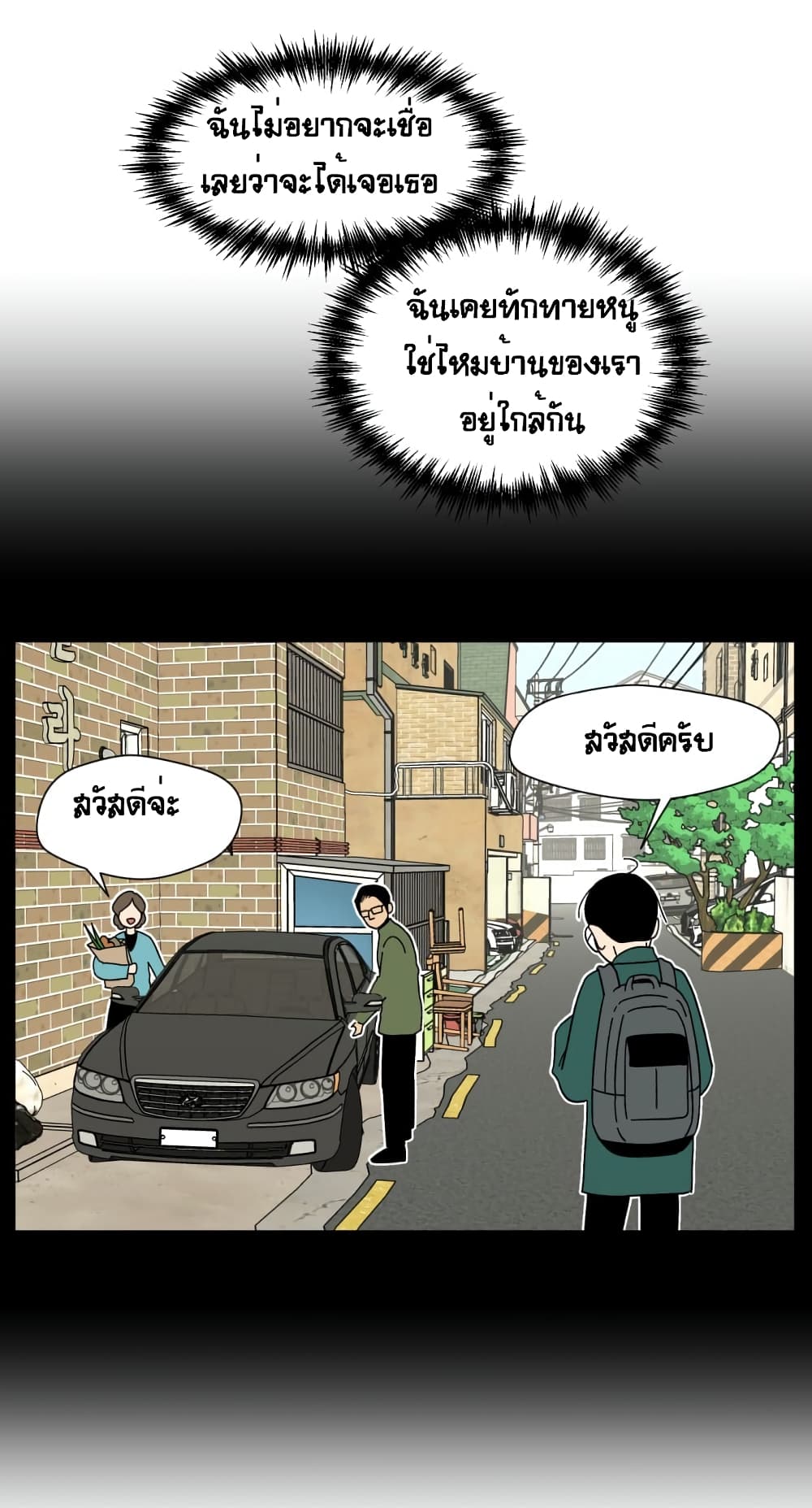 Face Genius page 35