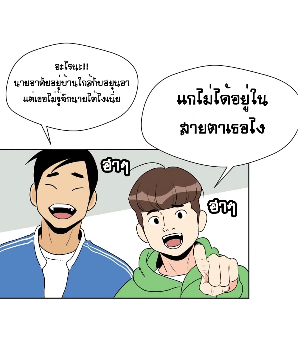 Face Genius page 36