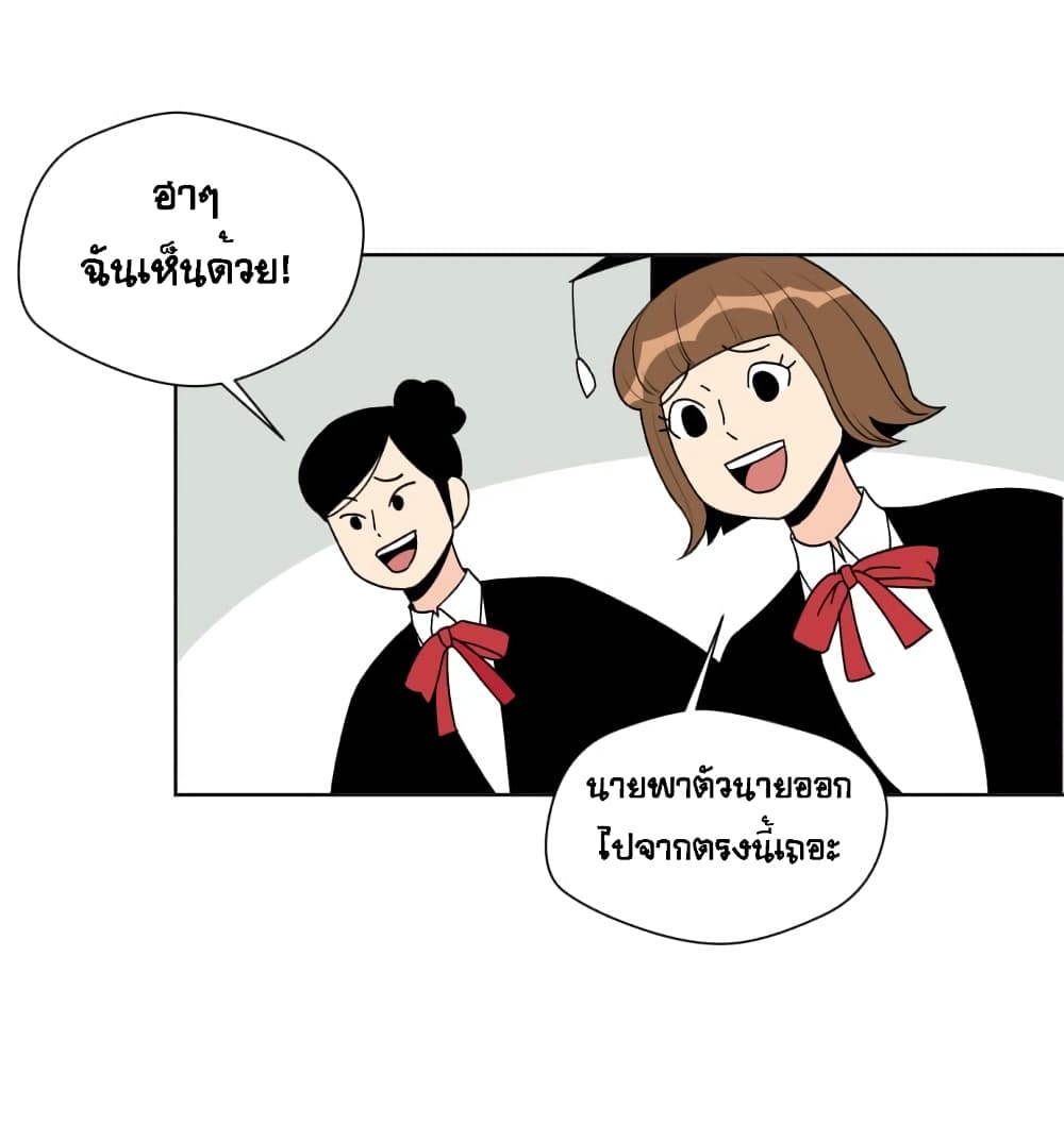Face Genius page 37