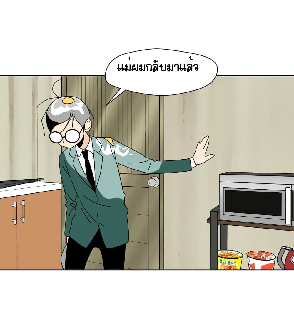 Face Genius page 50