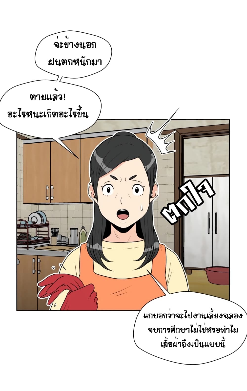 Face Genius page 51