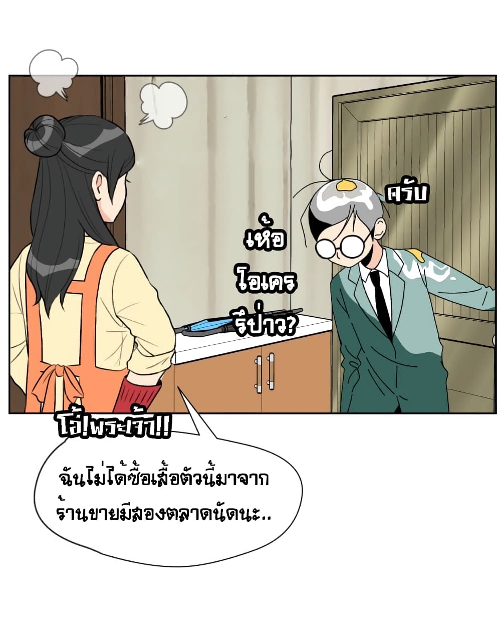Face Genius page 52