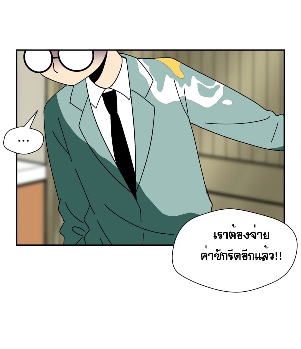 Face Genius page 53