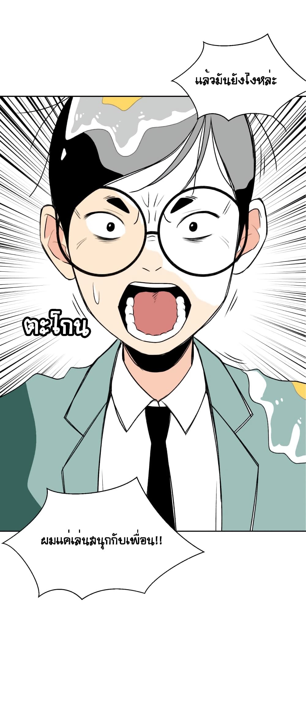 Face Genius page 54