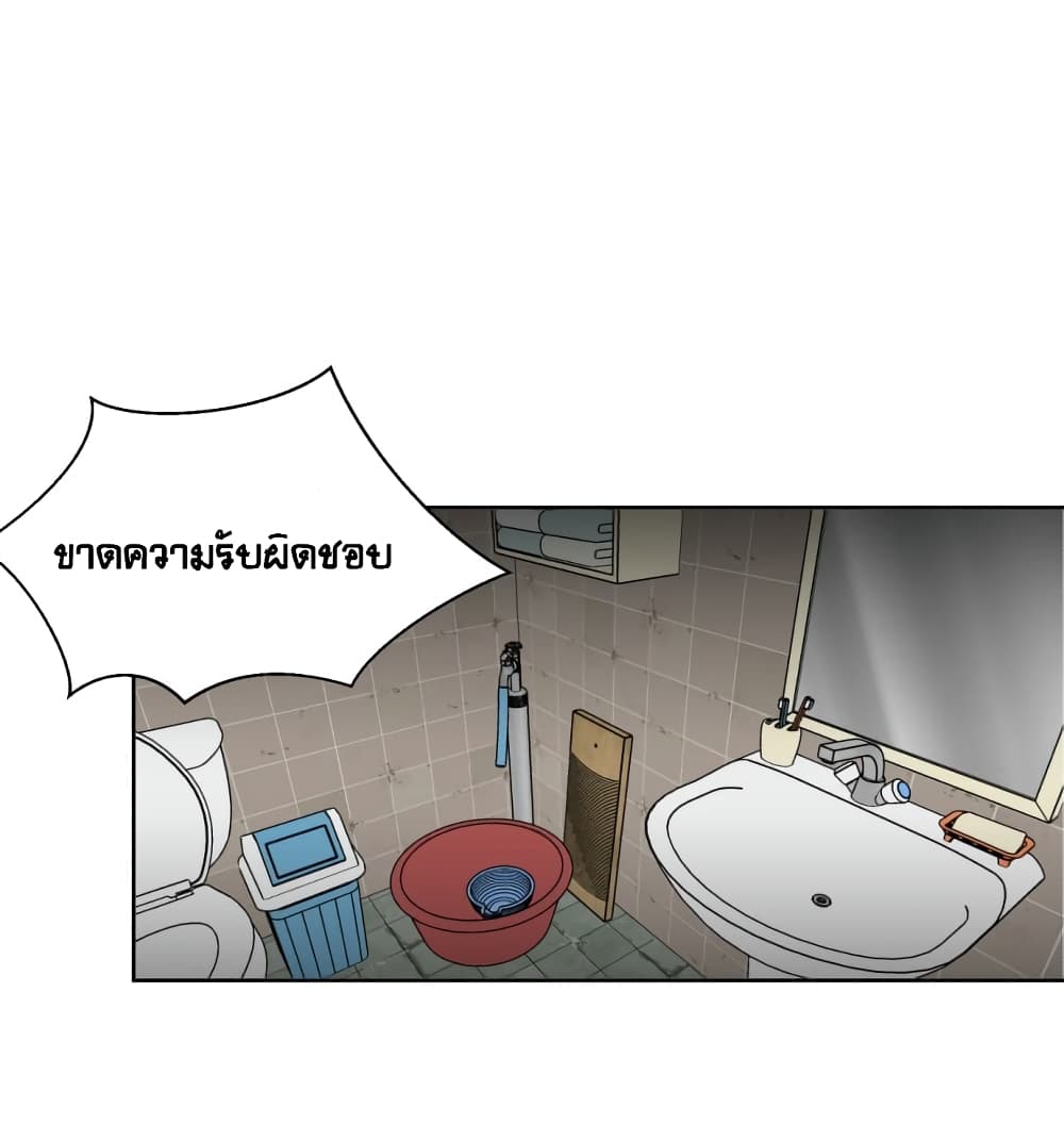 Face Genius page 56