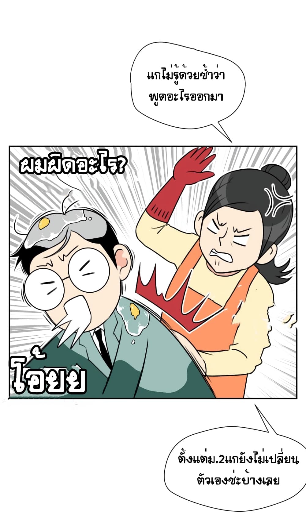 Face Genius page 58