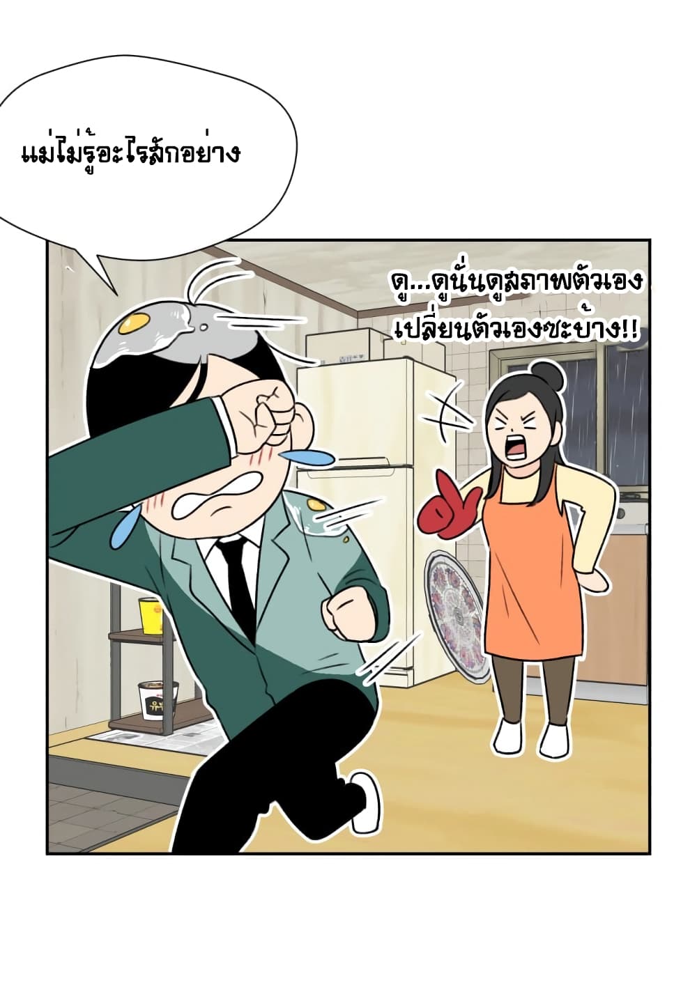 Face Genius page 59