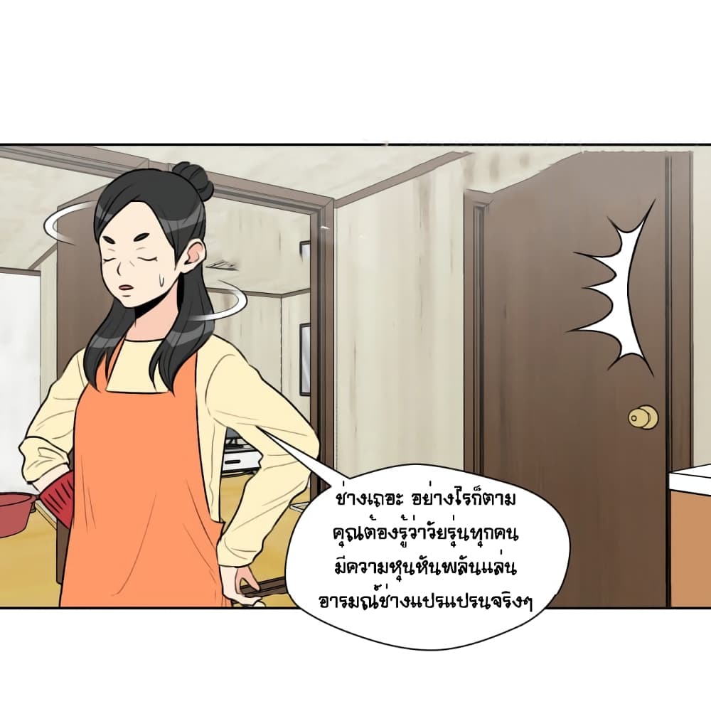 Face Genius page 60