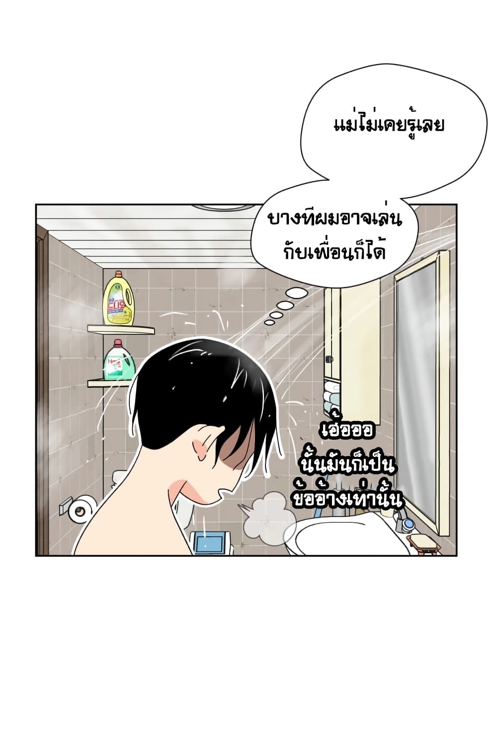 Face Genius page 63