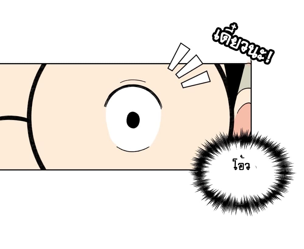 Face Genius page 66