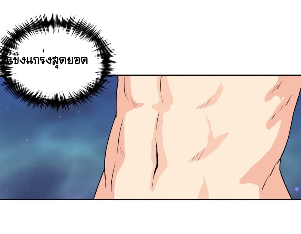 Face Genius page 73