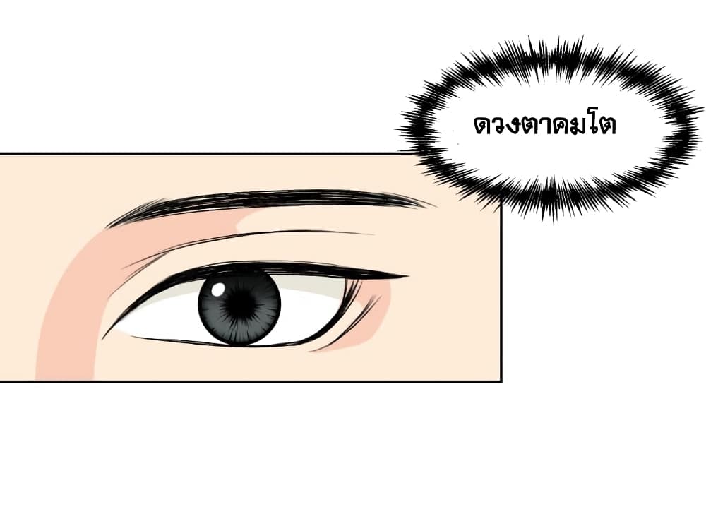 Face Genius page 74