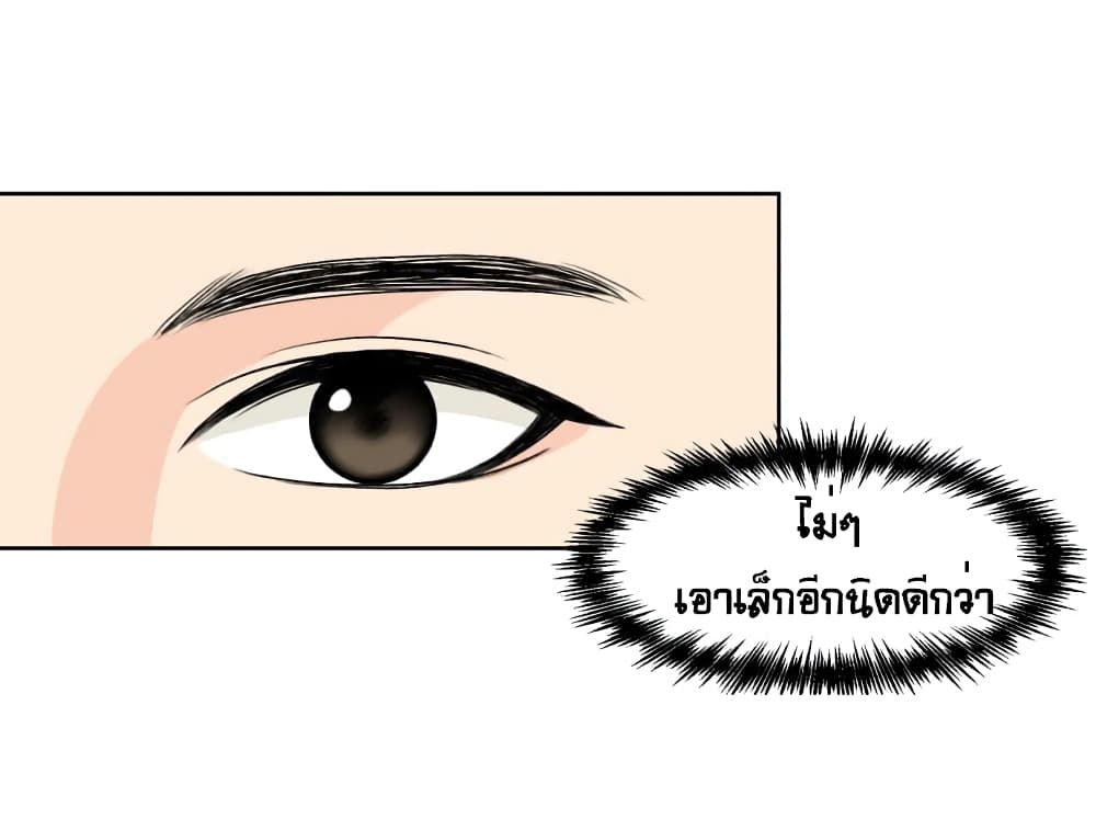 Face Genius page 75