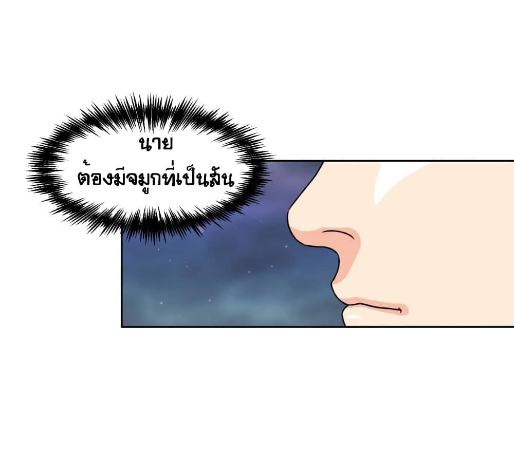 Face Genius page 76