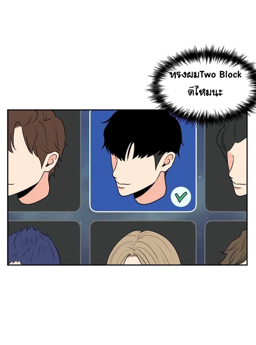 Face Genius page 78