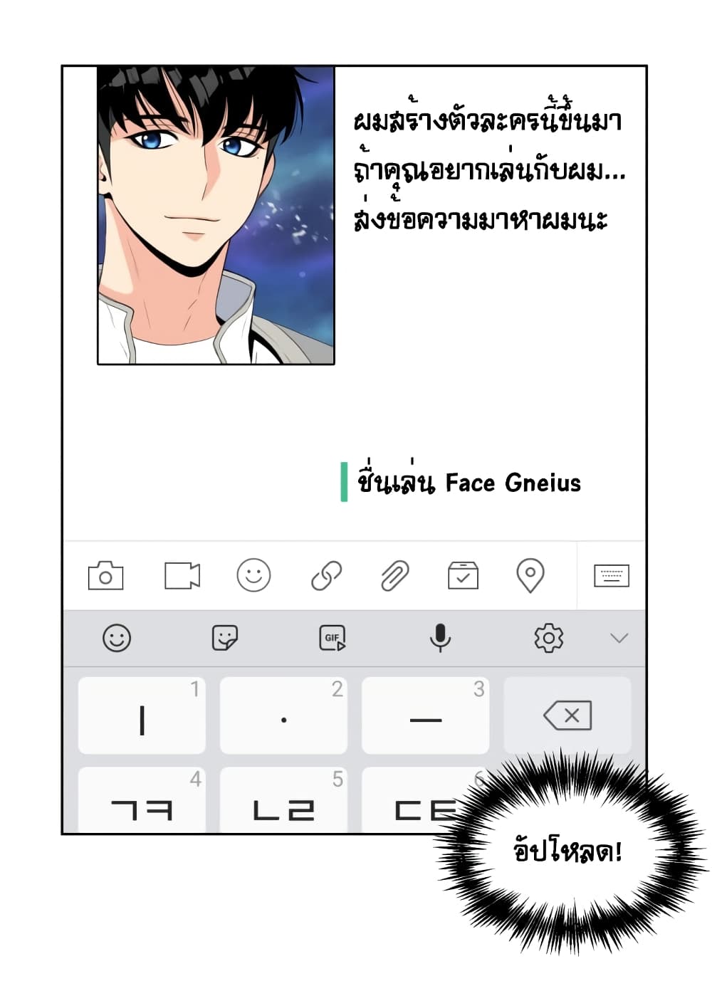 Face Genius page 11