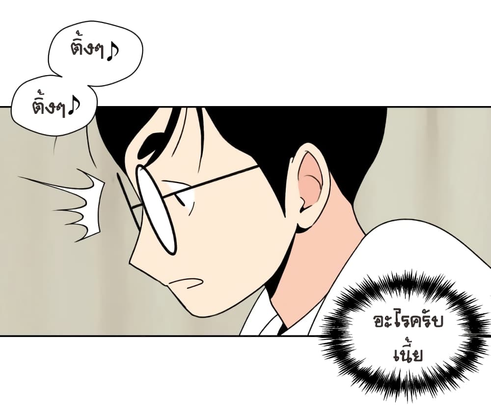 Face Genius page 14