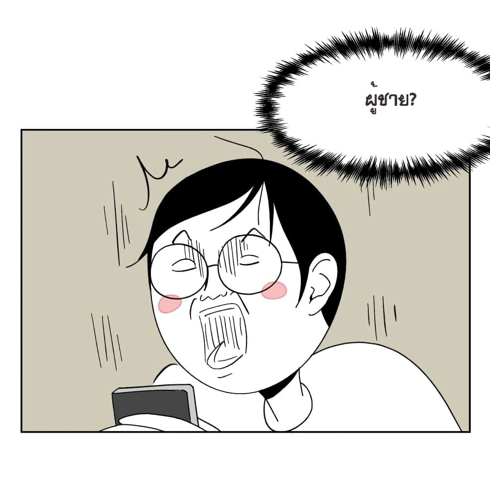 Face Genius page 19