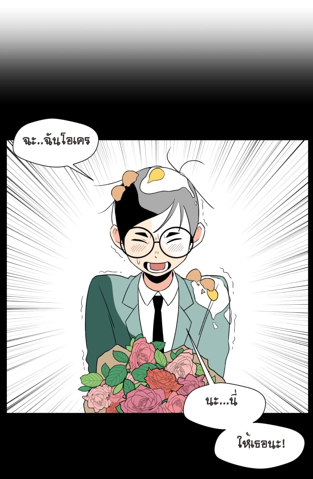 Face Genius page 22