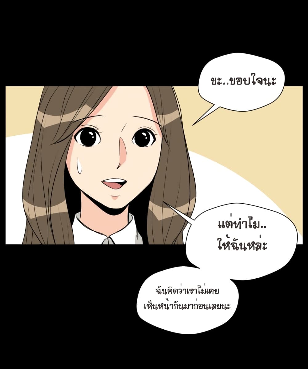 Face Genius page 23