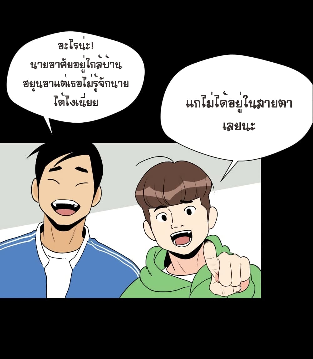 Face Genius page 24