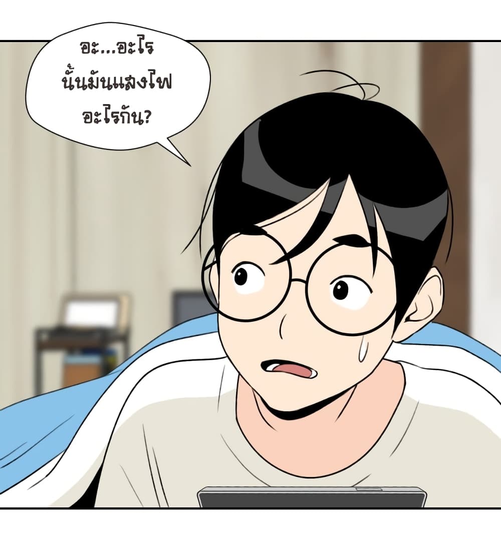 Face Genius page 35